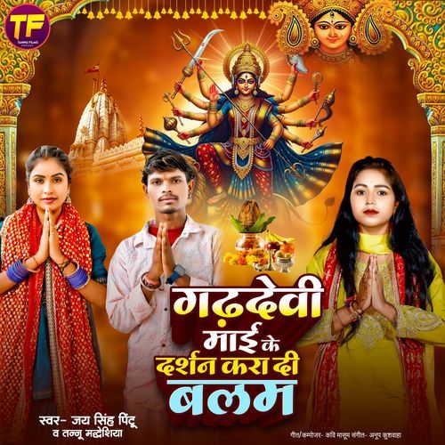 Gadhdevi Maai Ke Darshan Kra Di Balam