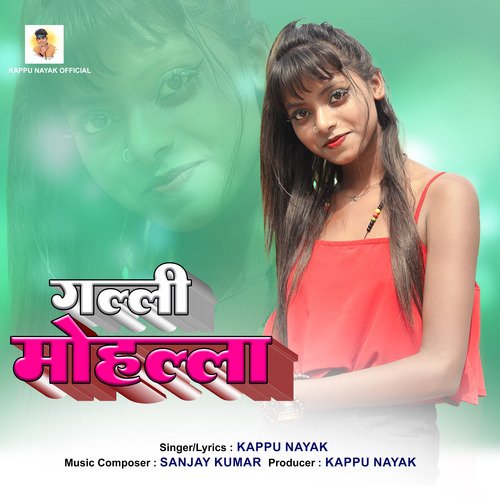 Gali Mohala (Nagpuri)