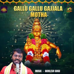 Gallu Gallu Gajjala Motha-KCRYADsFVmw