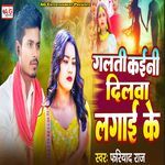 Galti Kaini Dilawa Lagai Ke