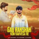 Gau Rakshak Kon Kahvega Re