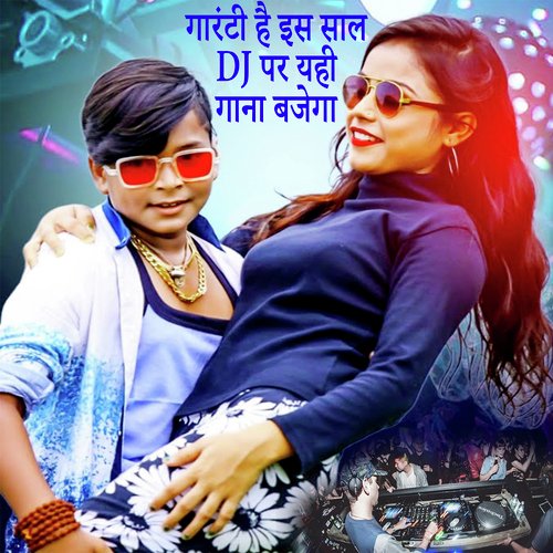 Gauranty Hai Is Saal DJ Par Yahi Gaana Bajega