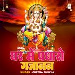 Ghar Mein Padharo Gajanan