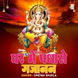 Ghar Mein Padharo Gajanan