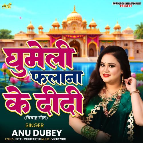Ghumeli Falana Ke Didi