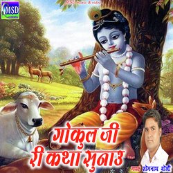 Gokul Ji Ri Katha Sunau-AhwDZwJAQFE