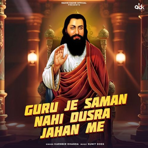 Guru Je Saman Nahi Dusra Jahan Me