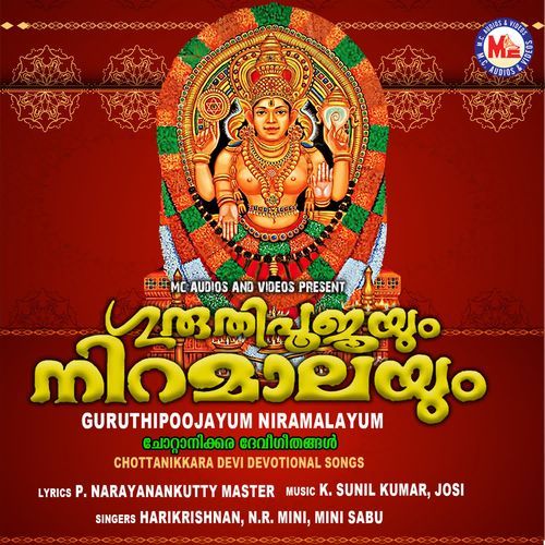 Guruthipoojayum Niramalayum