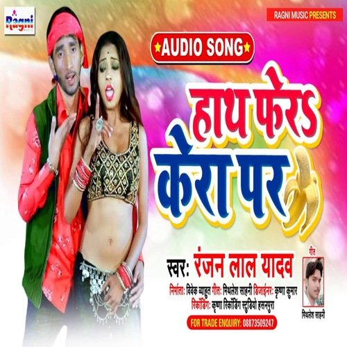 Haath fare kera par