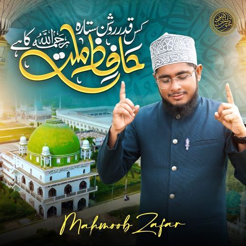 Hafiz E Millat Ka Hai