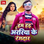 Ham Hai Araria Ke Rangdar