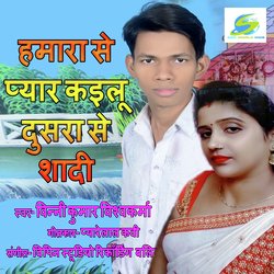 Hamara Se Pyar Kailu Dusara Se Shadi