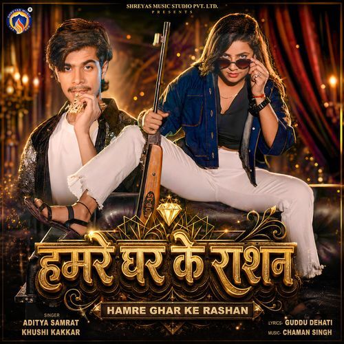 Hamare Ghar Ke Rashan