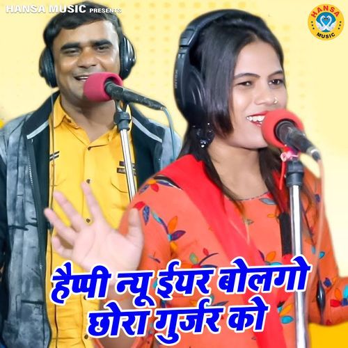 Happy New Year Bolgo Chhora Gurjar Ko