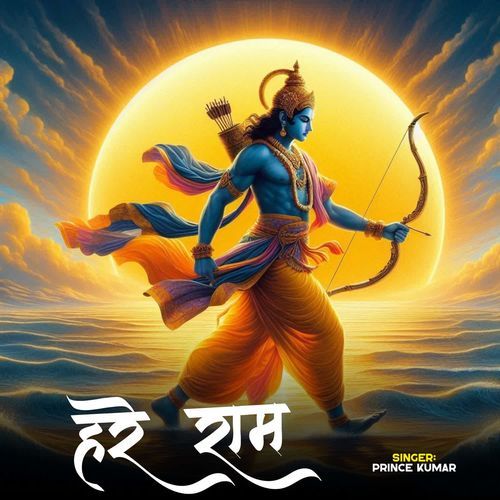 Hare Ram