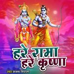 Hare Rama Hare Krishna