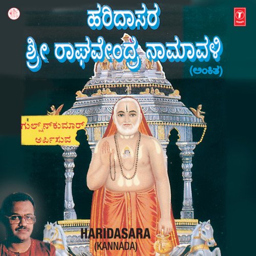 Haridasara - Sri Raghavendra Namawali