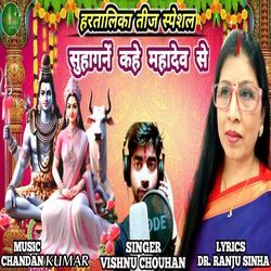 Hartalika Teej Special Suhagane Kahe Mahadev Se-QQ88AiRxQgA