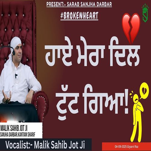 Haye Mera Dil Tutt Gya