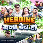 Heroine Bana Deb Ho