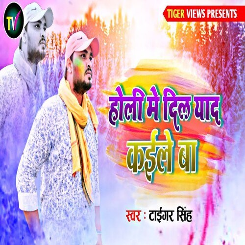 HOLI E DIL YAAD KAILE BA