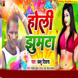 Holi Jhumta (Bhojpuri)-GyoxXCADZFY