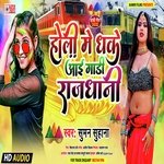 Holi Me Dhake Aai Rajdhani (Bhojpuri)