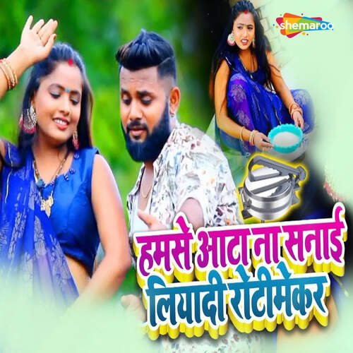 Humse Aata Na Sanai Liyadi Rotimekar