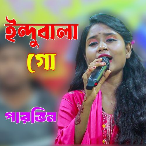 Indubala Go