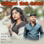 Instadaga Pori Kunitala Sonta