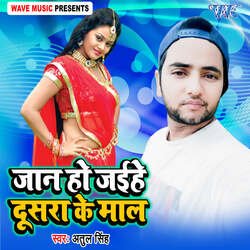 Jaan Ho Jaihe Dushra Ke Maal-PiIpSD1jAGc