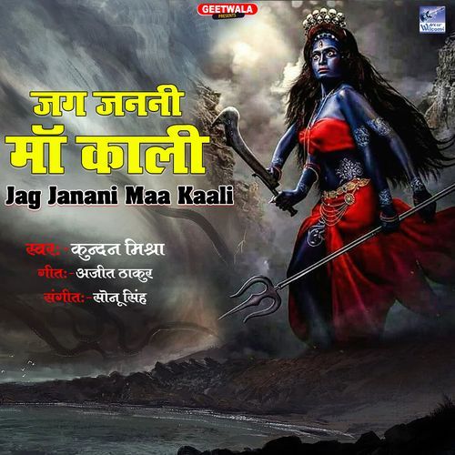 Jag Janani Maa Kaali (Original)