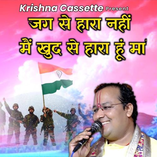Jag Se Hara Nahi Mai Khud Se Hara Hu Maa