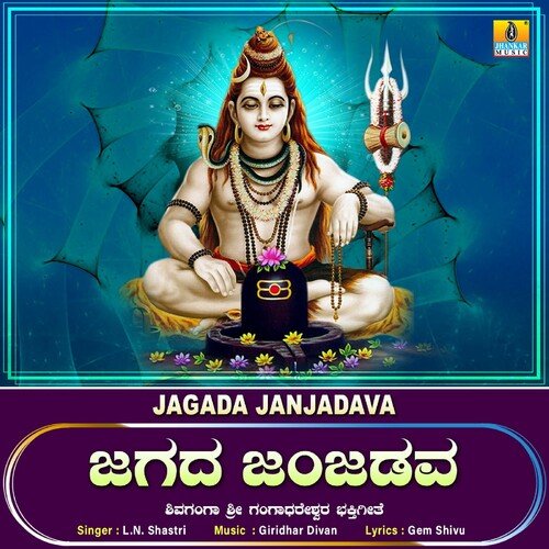 Jagada Janjadava