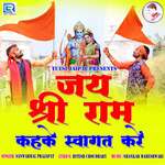 Jai Shri Ram Kahke Swagat Kare