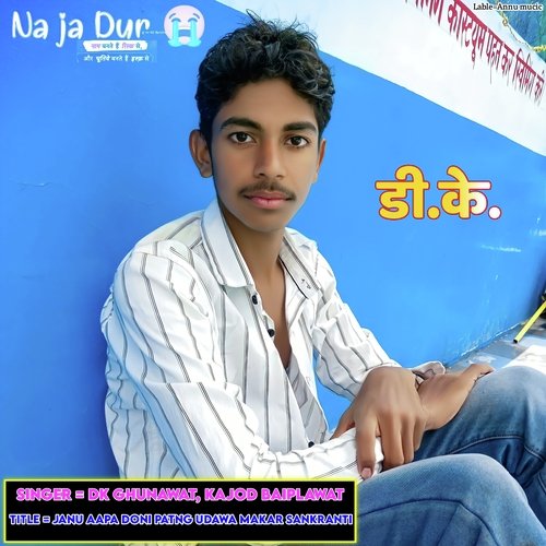 Janu Aapa Doni Patng Udawa Makar Sankranti
