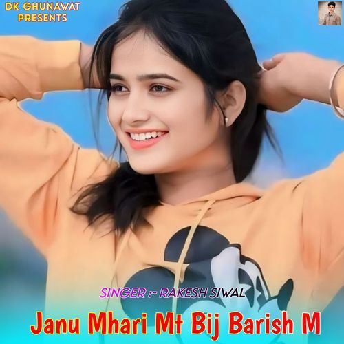 Janu Mhari Mt Bij Barish M