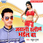 Jawani Slim Bhail Ba