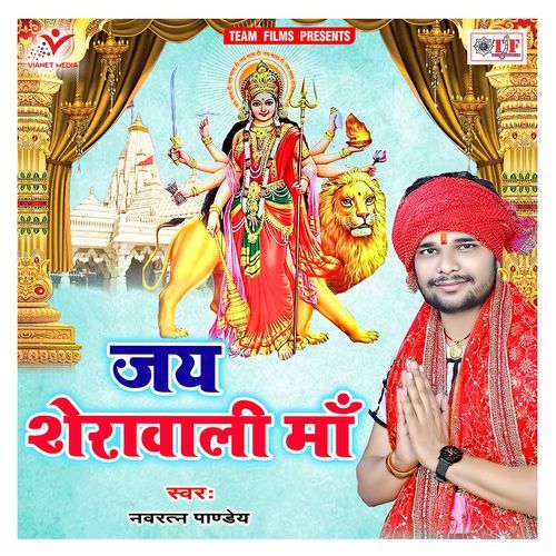 Jay Sherawali Maa