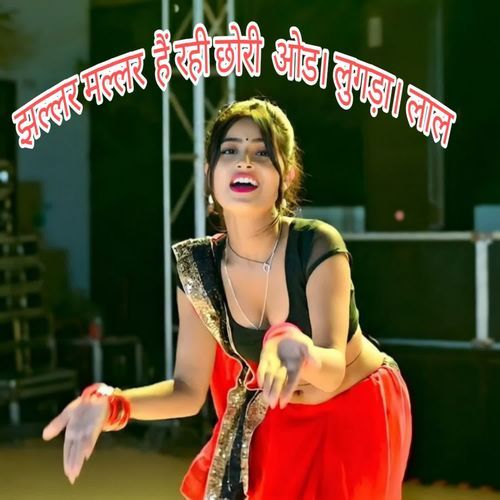 Jhallar Mallar Hai Rahi Chhori Odh Lugda Laal