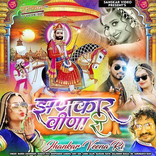 Jhankar Veena Ri