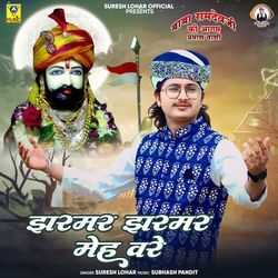 Jharmar Jharmar Meh Vare Ramdevji Ki Aagam Praman Vani-BQYpA1lyD3s