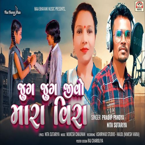 Jug Jug Jivo Mara Veera