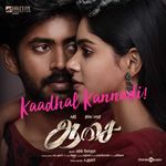 Kaadhal Kannadi (From "Aasai")