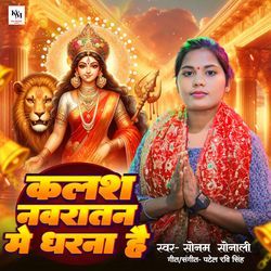 Kalash Navratan Me Dharna Hai (Devi Geet)-QiUbQE1UVFk