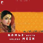 Kamli Baith Bolero Mein