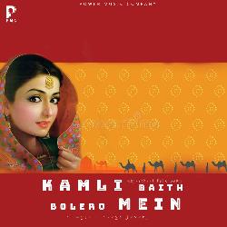 Kamli Baith Bolero Mein