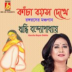 Kancha Bayos Dekhe