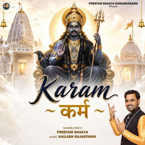 Karam