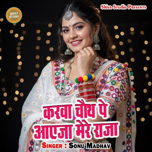 Karva Chauth Pe Aaeja Mere Raja